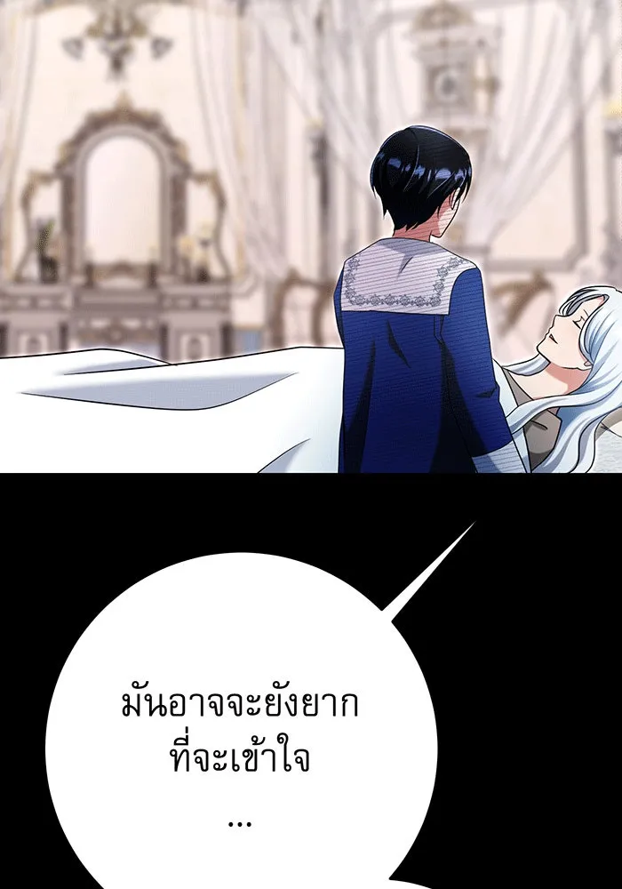 นางร้ายที่ไหนจะมีคุณธรรม ตอนที่ 147 รูปที่ 50