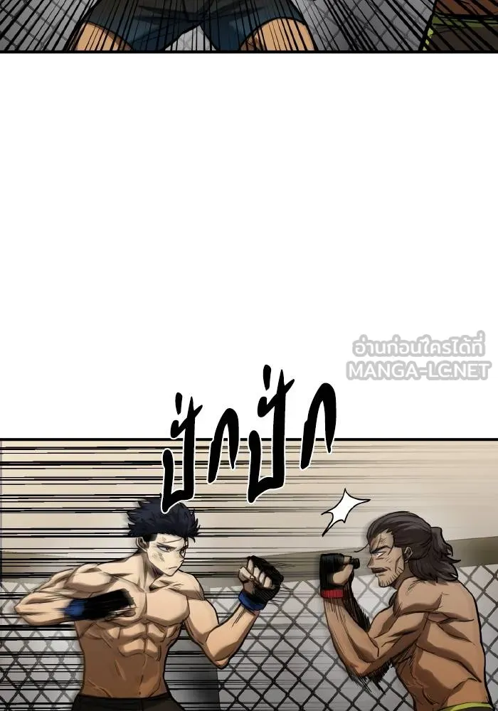 ราชาแห่งอ็อกทากอน ตอนที่ 46 รูปที่ 9