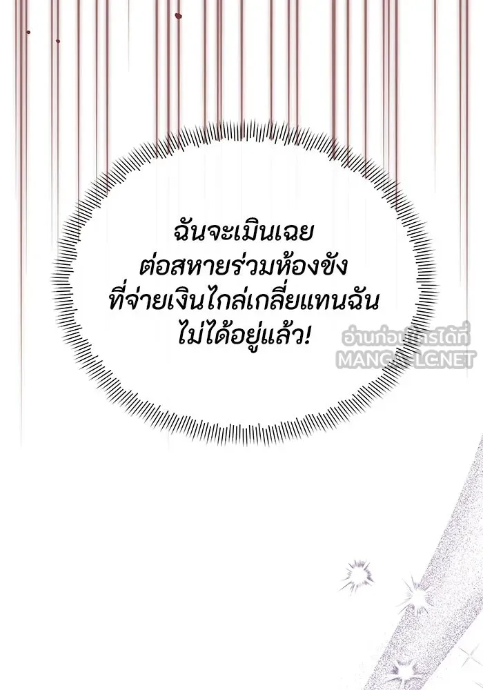 อยู่ดี ๆ ก็มีนางเอกนิยายเป็นเพื่อนบ้าน ตอนที่ 11 รูปที่ 57