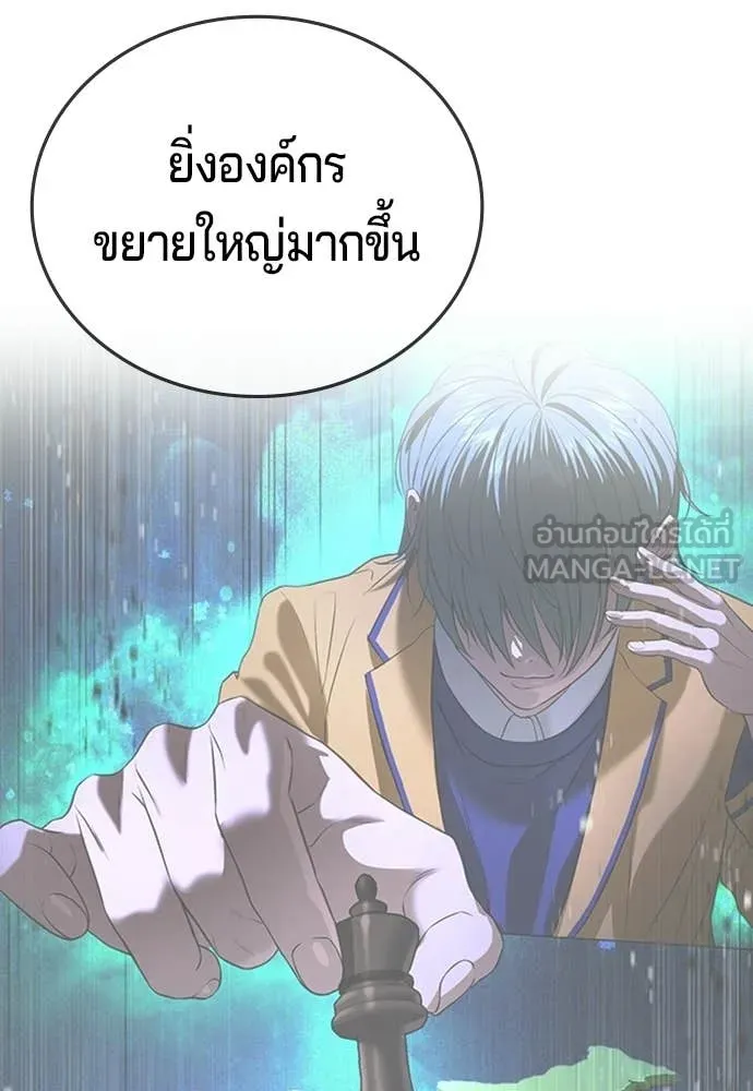 คูเซรา ตอนที่ 66 รูปที่ 92