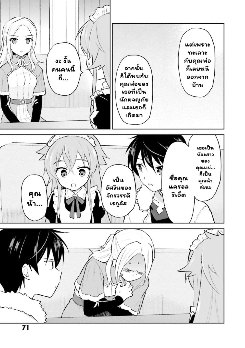 Manga-lc-com อ่านมังงะ อ่านการ์ตูน ออนไลน์ ฟรี In Another World With My Smartphone ไปต่างโลกกับสมาร์ทโฟน ตอนที่ 1 2 3 4 5 6 7 8 9 10 11 12 13 14 ฟรี ไม่มีโฆษณา Manga-lc - อ่าน มังงะ อ่าน การ์ตูน ออนไลน์ อ่านมังงะ ฟรี