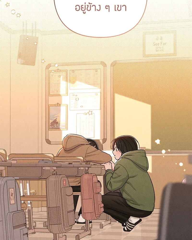 เป็นวัยรุ่นมันเหนื่อย ตอนที่ 64 รูปที่ 113