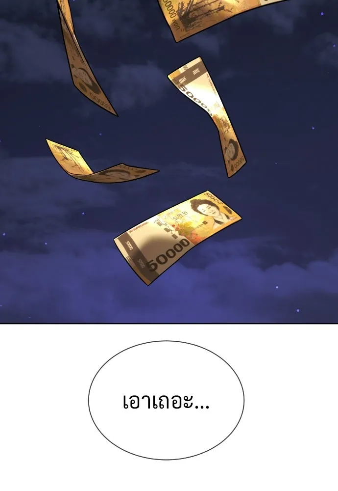 นักฆ่าย้อนวัย ตอนที่ 140 รูปที่ 167