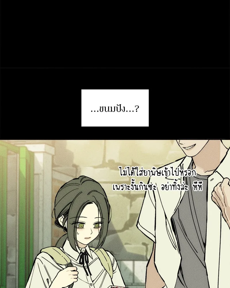 บุปผารุ่มราคะ ตอนที่ 29 รูปที่ 13