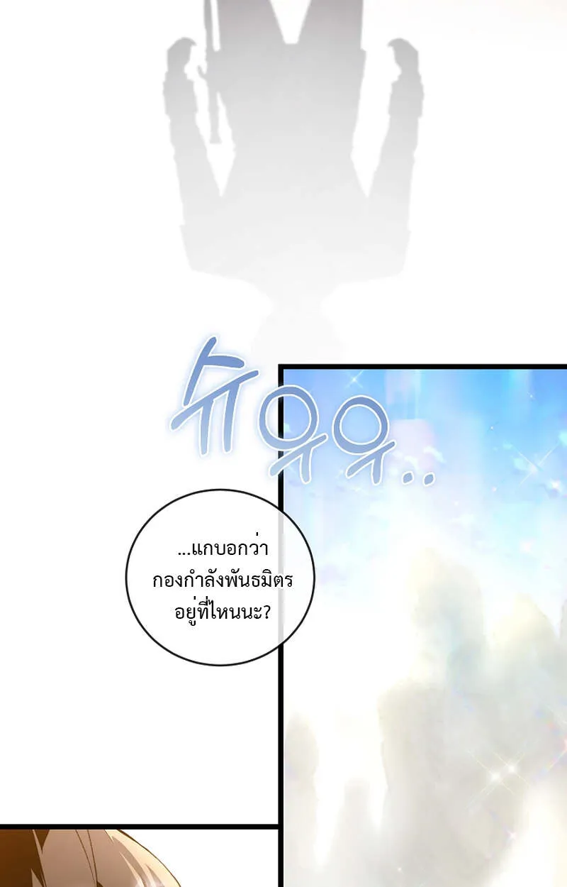 Fated to Be Loved by Villains โชคชะตากำหนดให_สาวๆต_วร_ายมาร_กฉ_น ตอนที่ ตอนที่ 8 รูปที่ 4