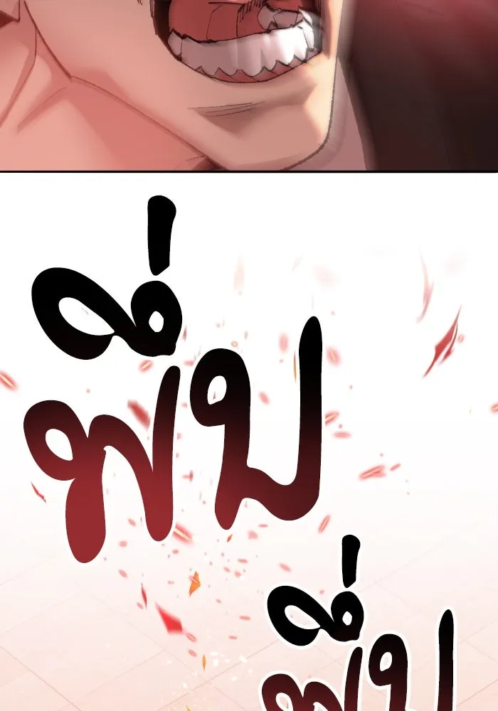 ยอดคนเลเวลทะลุ ตอนที่ 3 ขืนมายุ่งละก็ รูปที่ 74