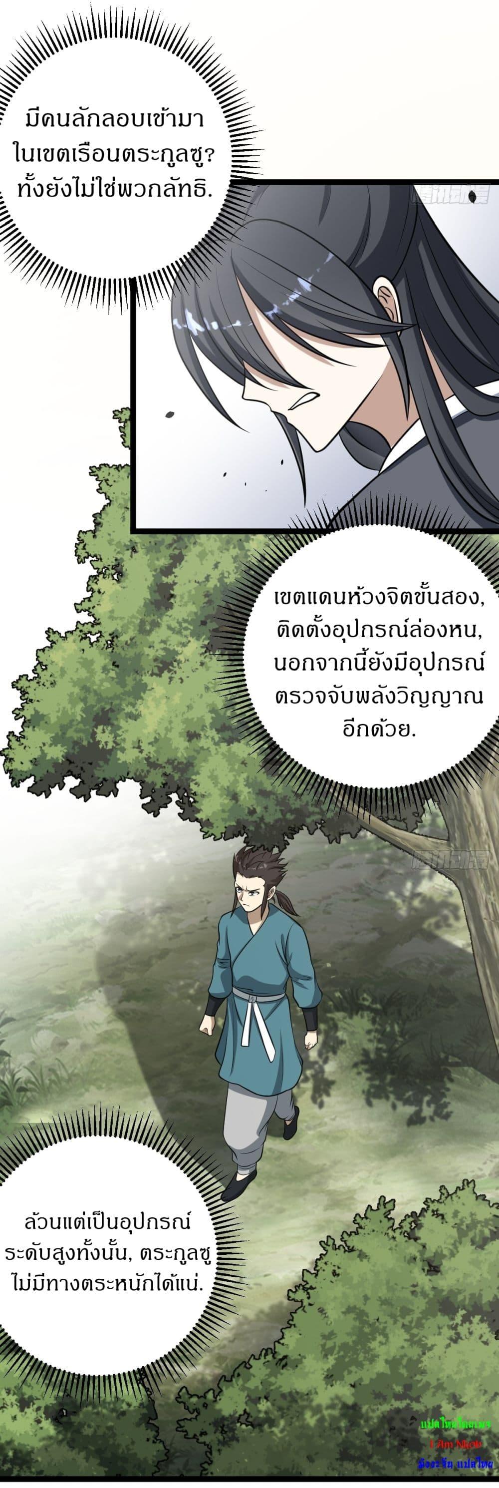 Manga-lc-com อ่านมังงะ อ่านการ์ตูน ออนไลน์ ฟรี Invincible After a Hundred Years of Seclusion ตอนที่ 1 2 3 4 5 6 7 8 9 10 11 12 13 14 ฟรี ไม่มีโฆษณา Manga-lc - อ่าน มังงะ อ่าน การ์ตูน ออนไลน์ อ่านมังงะ ฟรี