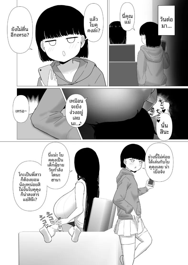 Doujin-Lc- อ่าน โดจิน มังฮวา เกาหลี ญี่ปุ่น จีน แปลไทย แอบทำลูกกับคุณแม่สายชิลและเพื่อนสมัยเด็กที่เป็นลูกสาว (Pastaskii) ตอนที่ 1 2 3 4 5 6 7 8 9 10 11 12 13 14 ฟรี ไม่มีโฆษณา อ่าน โดจิน Manhwa เกาหลี ญี่ปุ่น จีน เรามีครบ คัดมาให้เน้นๆ โดจิน 18+ รับประกันความฟินโดย  Doujin Lc