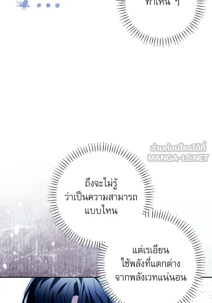 ครอบครัวตัวร้ายปล่อยฉันไปเถอะ ตอนที่ 42 รูปที่ 12