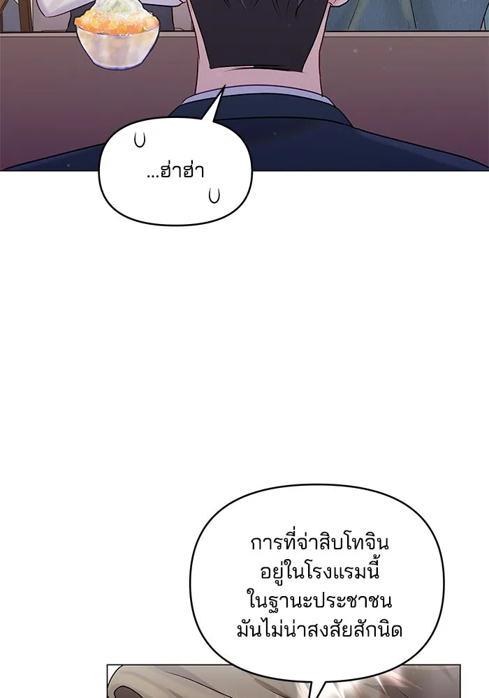 คู่มือคว้าหัวใจนายตัวร้าย ตอนที่ 34 รูปที่ 86