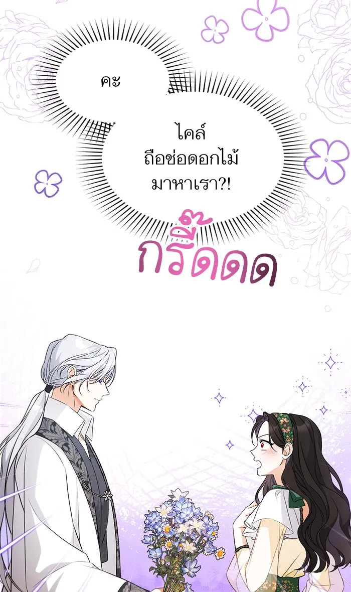 แด่ตัวละครโปรดที่ถูกทิ้ง ตอนที่ 19 รูปที่ 29