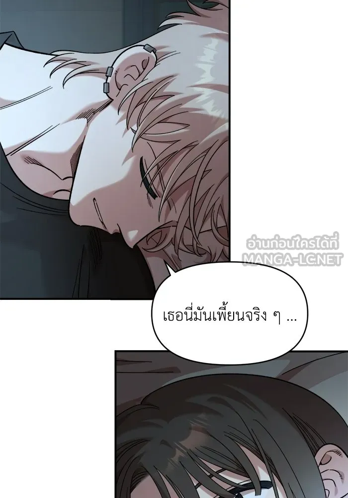 เพื่อนกันมันส์เกิน ตอนที่ 60 รูปที่ 60