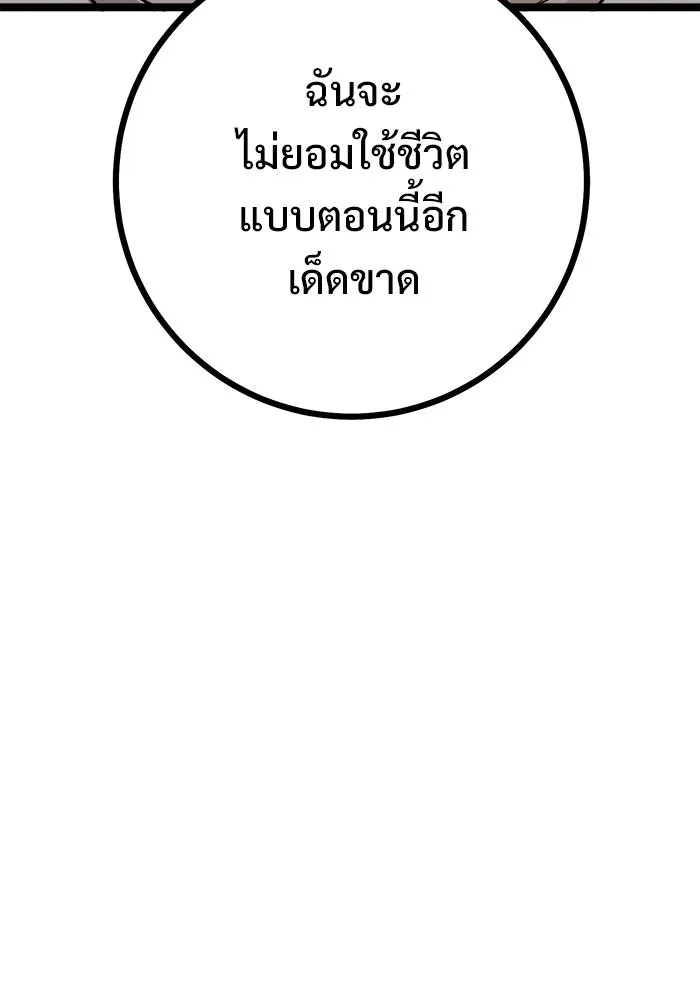 ราชินีนักบู๊ ตอนที่ 67 รูปที่ 16