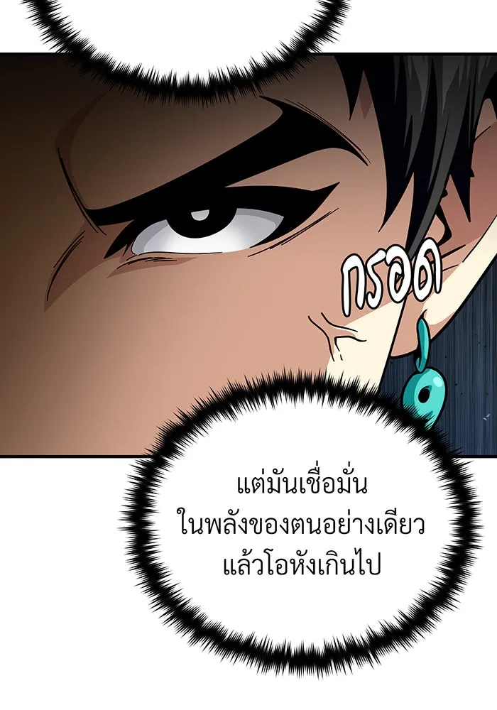 จอมเวทเกิดใหม่ในรอบ 66666 ปี ตอนที่ 119 รูปที่ 119