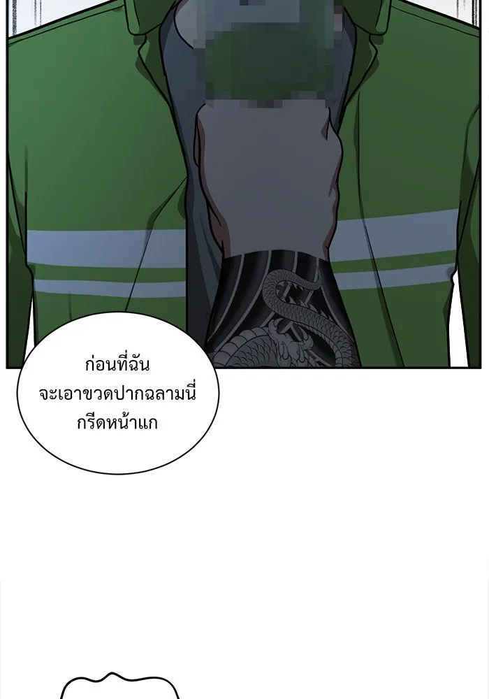 ช่วยเปลี่ยนฉันที ตอนที่ 42. แบซอนจู 8 รูปที่ 142