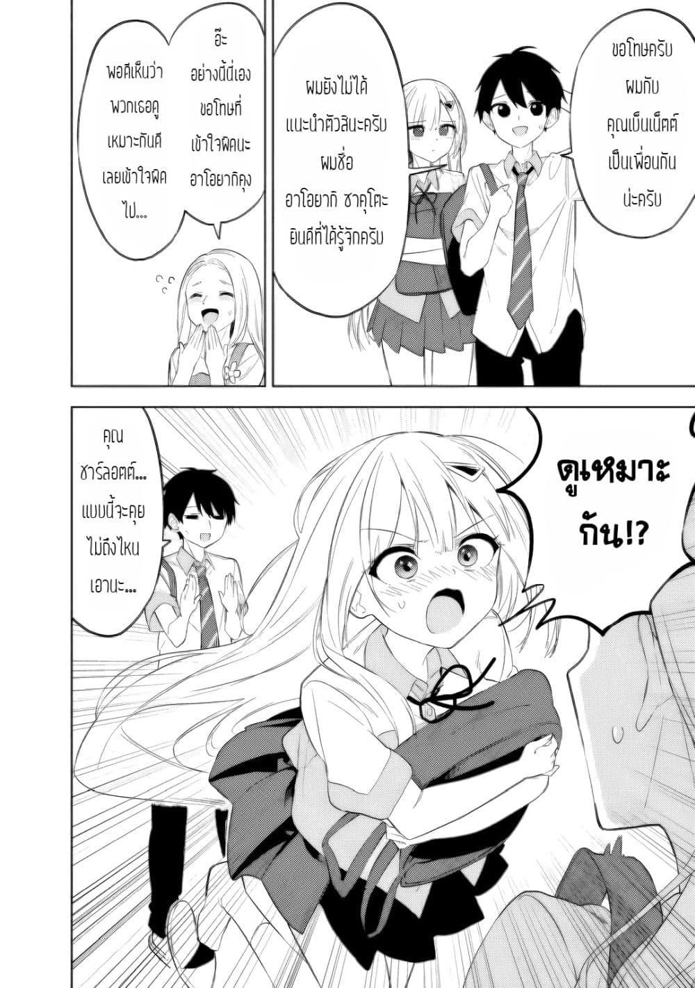 Manga-lc-com อ่านมังงะ อ่านการ์ตูน ออนไลน์ ฟรี Maigo ni Natteita Youjo wo Tasuketara, Otonari ni Sumu Bishoujo Ryuugakusei ga Ie ni Asobi ni Kuru You ni Natta Ken Nitsuite ตอนที่ 1 2 3 4 5 6 7 8 9 10 11 12 13 14 ฟรี ไม่มีโฆษณา Manga-lc - อ่าน มังงะ อ่าน การ์ตูน ออนไลน์ อ่านมังงะ ฟรี
