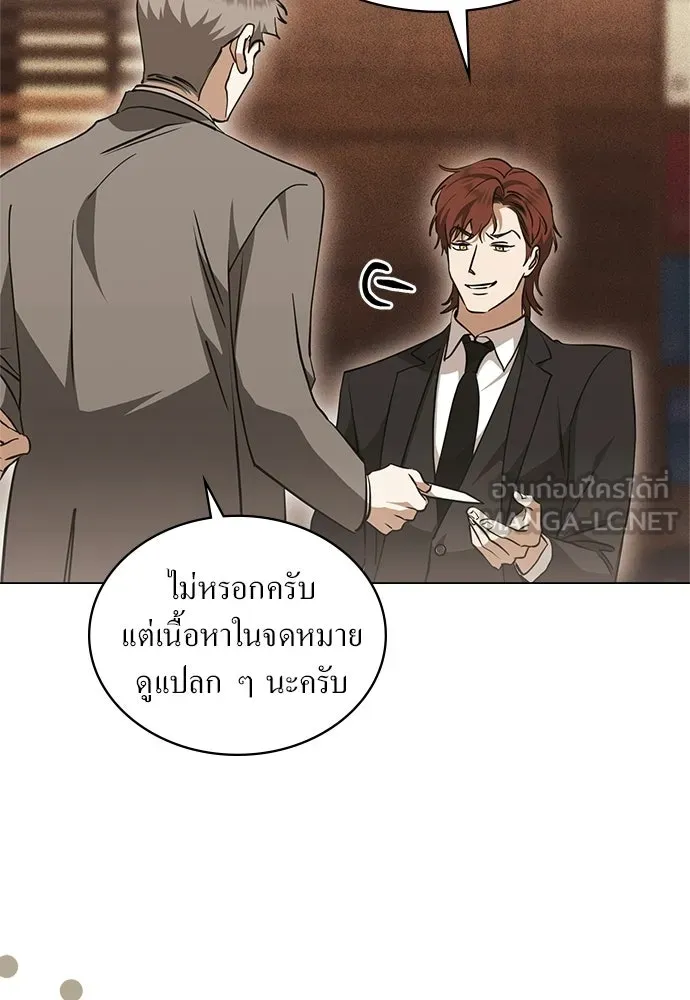 กู้ชีวิตลิขิตท่านเอิร์ล ตอนที่ 82 รูปที่ 63