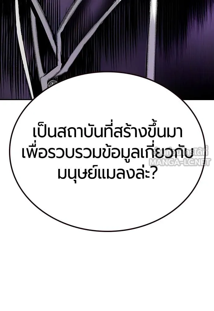 Jungle Juice ตอนที่ 156 รูปที่ 111