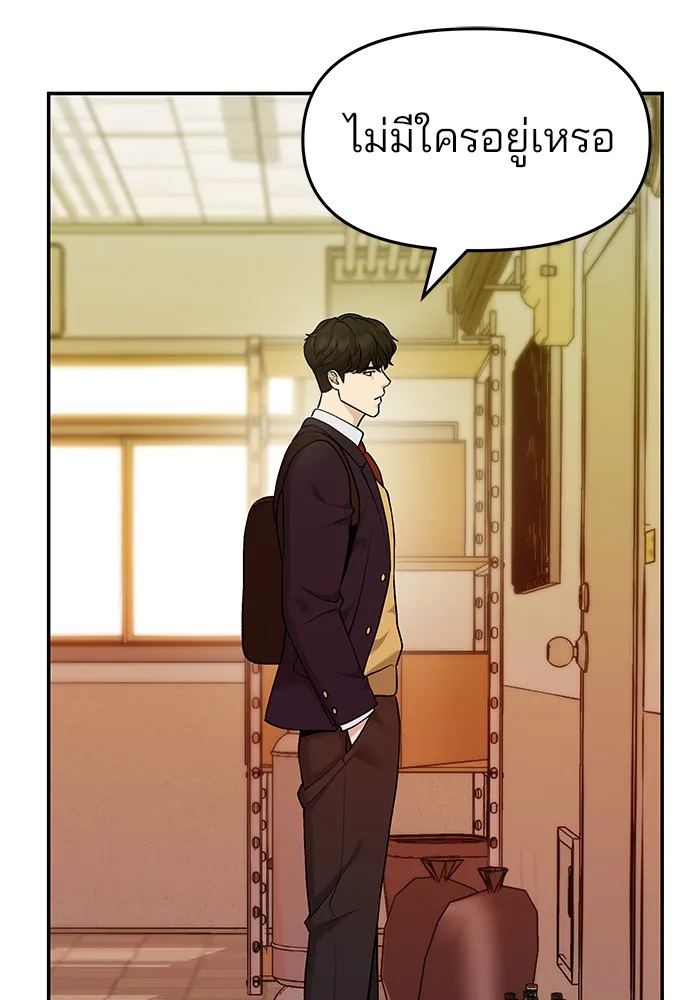 เลวฟาดเลว ตอนที่ 29 รูปที่ 53