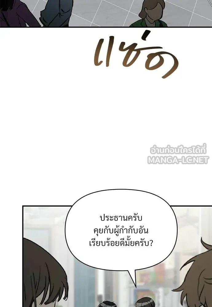 ฉันเนี่ยนะ ตอนที่ 73 รูปที่ 80