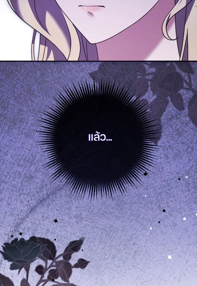 หมาป่าคู่เคียงบัลลังก์ ตอนที่ 24 รูปที่ 4