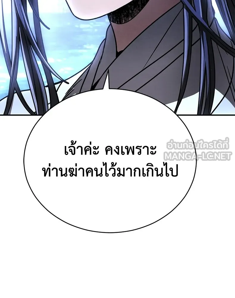 กำปั้นราชันคืนชีพ ตอนที่ 46 รูปที่ 189