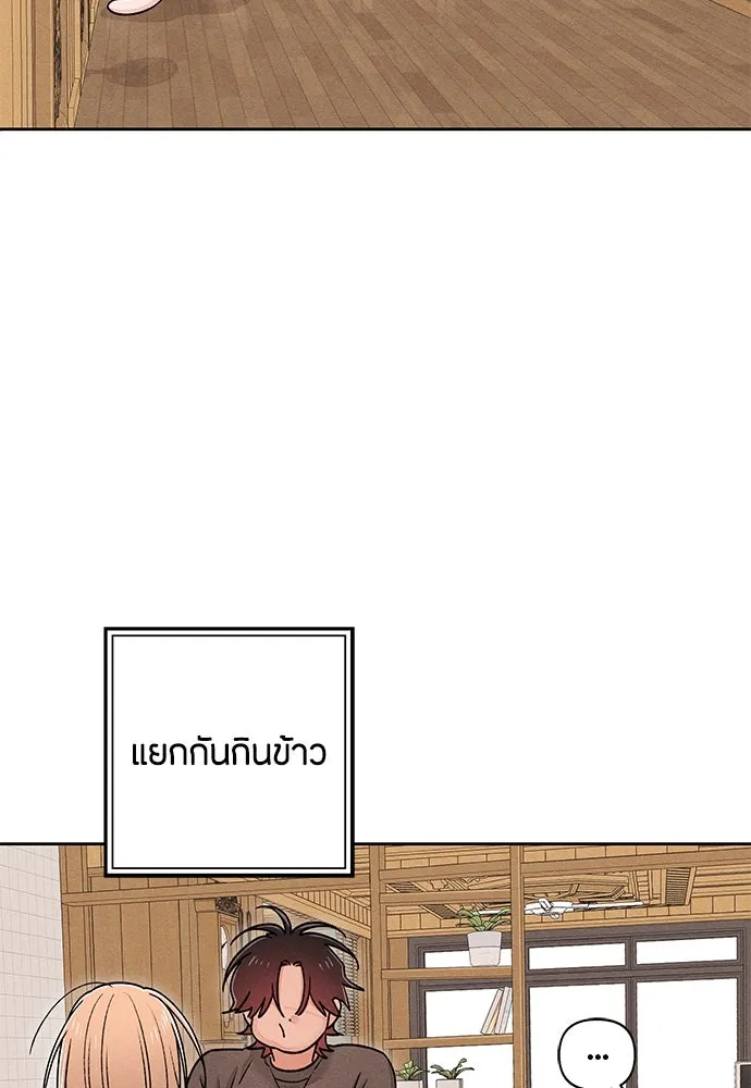 เป็นวัยรุ่นมันเหนื่อย ตอนที่ 85 รูปที่ 4