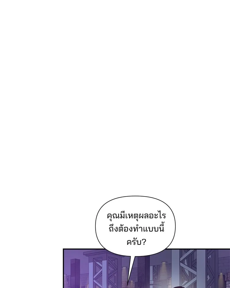 สามีที่ไม่ได้ขอ ตอนที่ 27 รูปที่ 106
