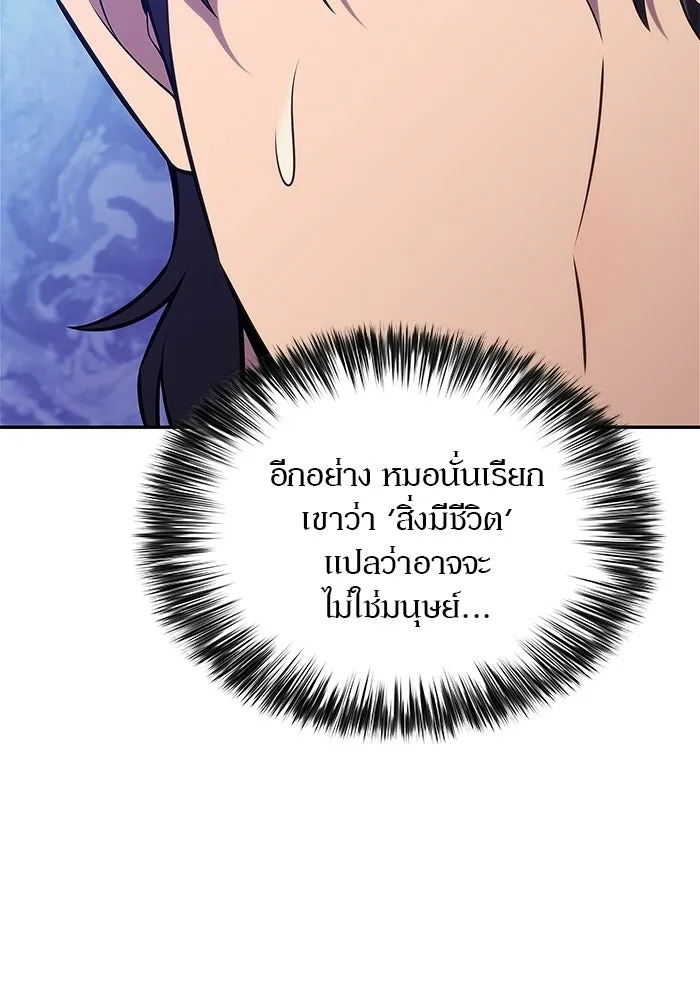 ผู้เล่นหน้าใหม่เลเวลแมกซ์ ตอนที่ 241 น้ำพุแห่งอาทิตย์ (2) รูปที่ 40