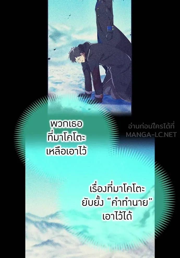 ฮันเตอร์สกิลโกง ตอนที่ 86 รูปที่ 123