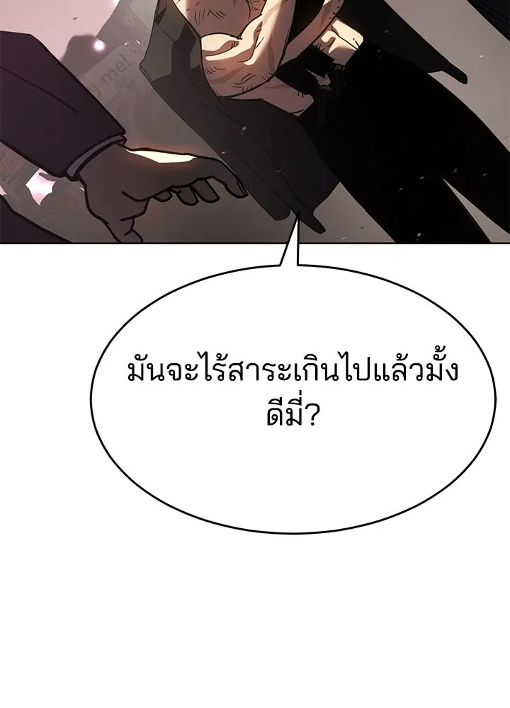 กฎเหล็กบ้านสายลับ ตอนที่ 48 รูปที่ 194