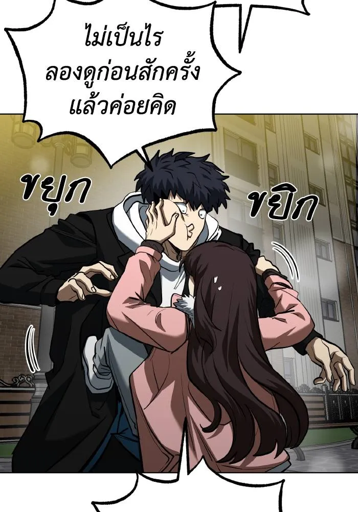 ราชาแห่งอ็อกทากอน ตอนที่ 82 รูปที่ 16