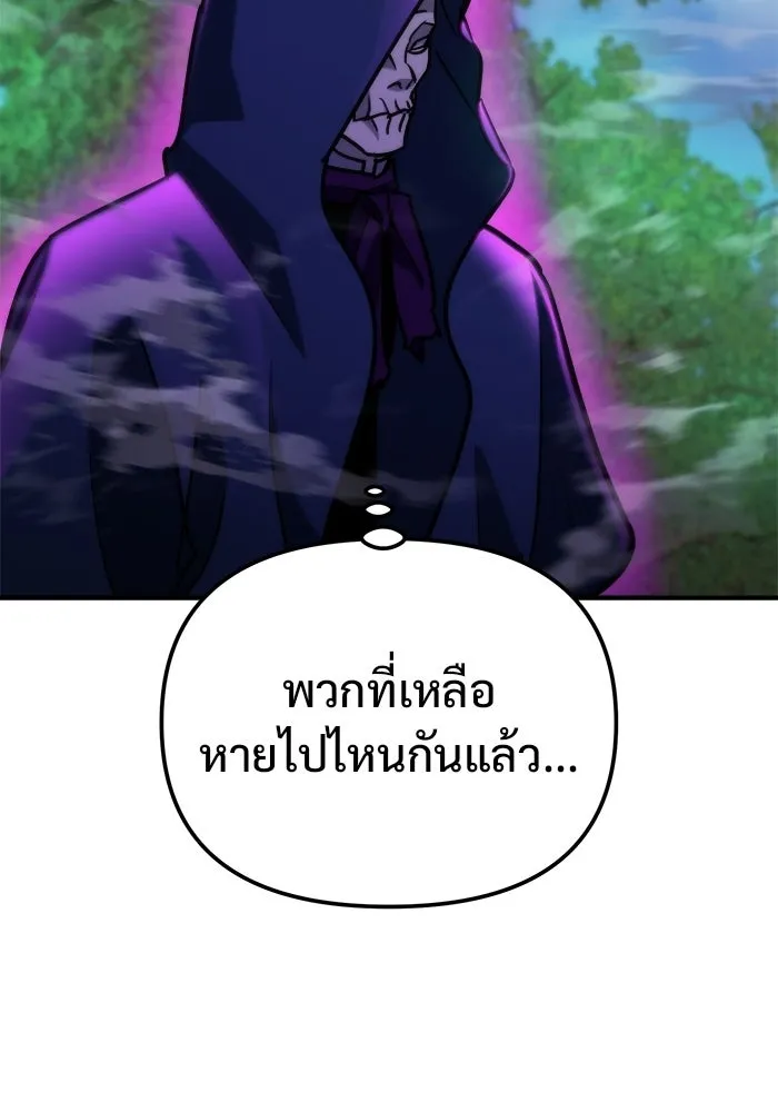 โกดังลับหลังโลกแตก ตอนที่ 82 รูปที่ 20