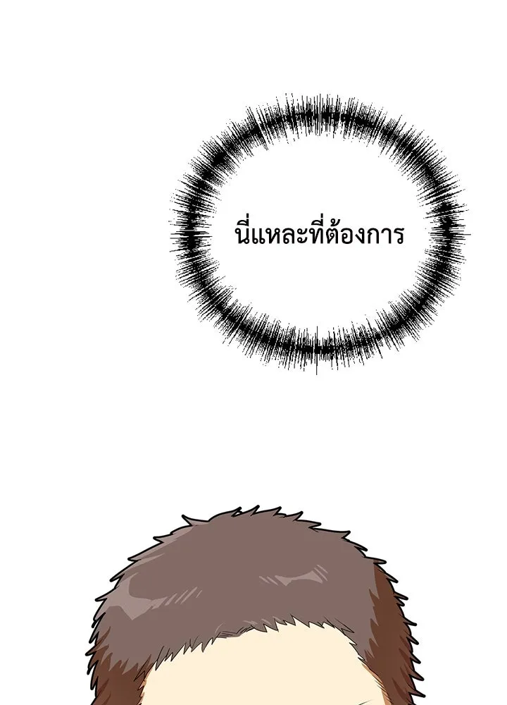 นักเลงกระจอกย้อนเวลามาทวงแค้น ตอนที่ 6 รูปที่ 38