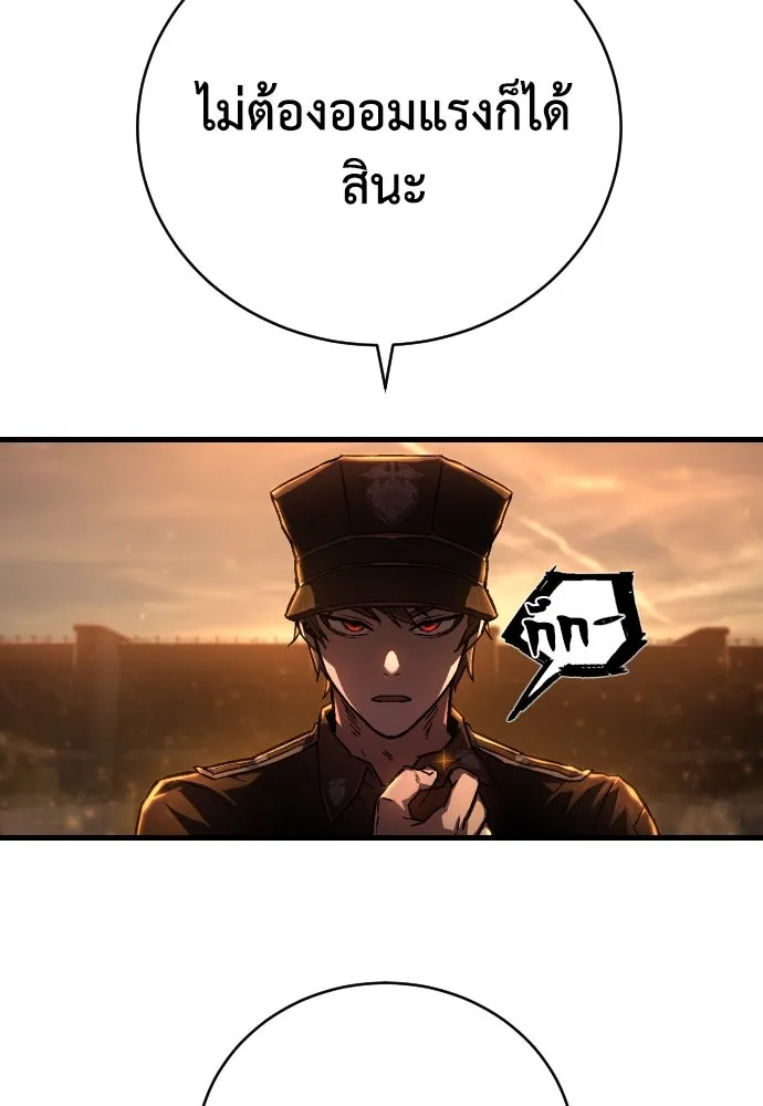 เพชฌฆาตลงทัณฑ์ ตอนที่ 2 รูปที่ 116
