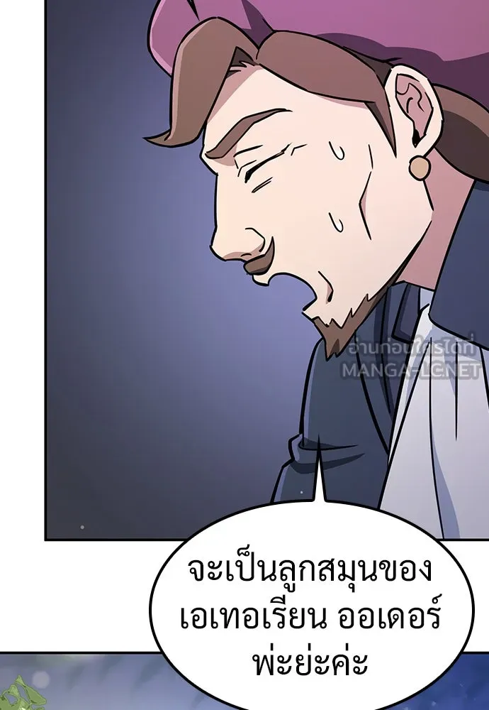 คลินิกสัตว์ต่างโลกของคิมโอจิน ตอนที่ 28 รูปที่ 75