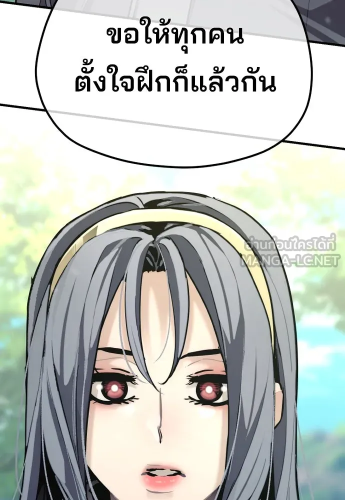 เส้นทางสู่เทพมาร ตอนที่ 81 (จบ ss1) รูปที่ 237