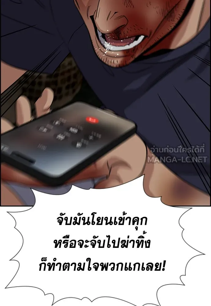 การศึกษาที่แท้จริง ตอนที่ 250 รูปที่ 126