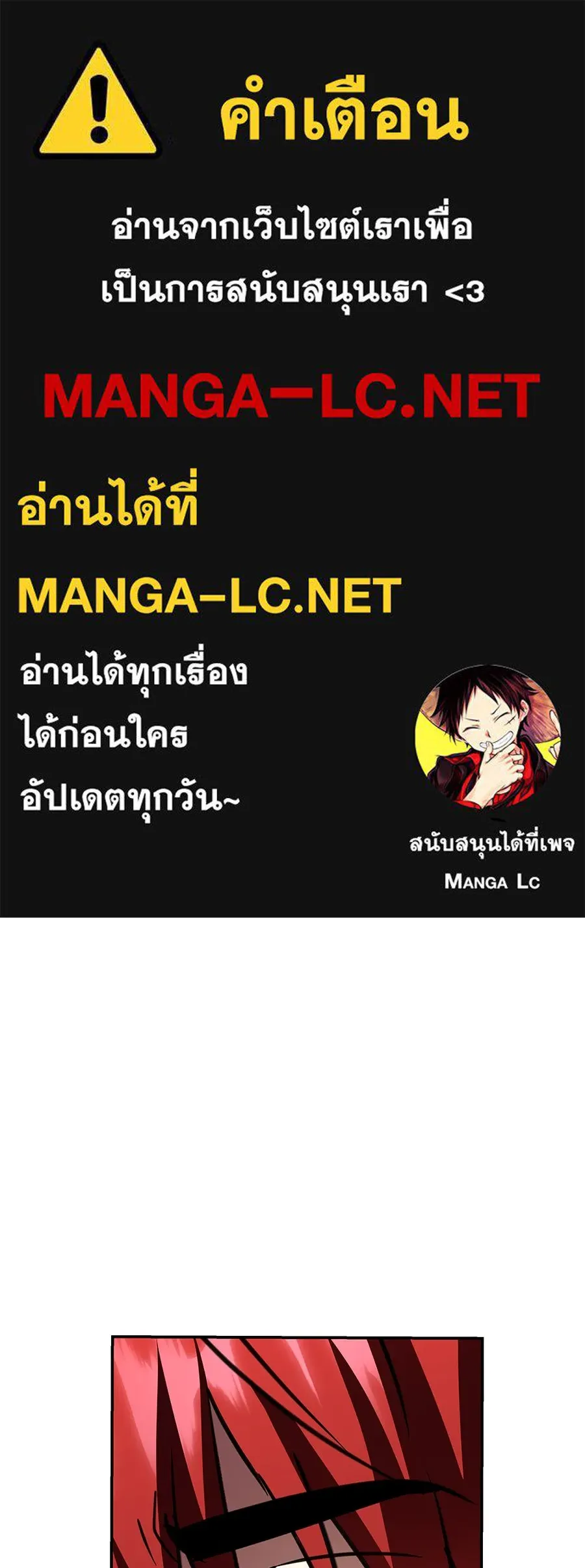 ถึกทนแทงก์แรงก์ C ตอนที่ 20 รูปที่ 1