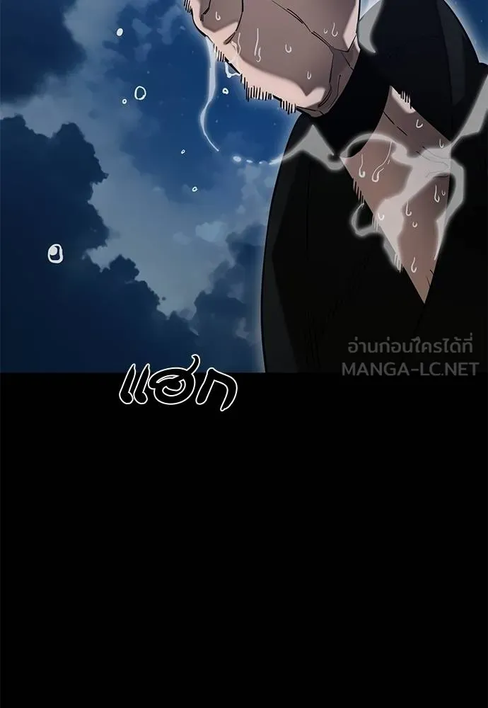 ยมราชลงทัณฑ์ ตอนที่ 83 รูปที่ 166