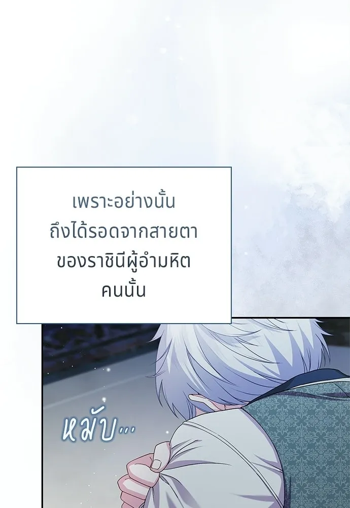 เวทฟื้นฟูได้ผลดีเกินไปแล้ว ตอนที่ 29 รูปที่ 14