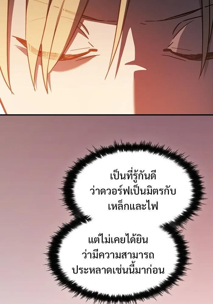 ซอร์ดมาสเตอร์ผู้กลืนดาบ ตอนที่ 3 รูปที่ 125