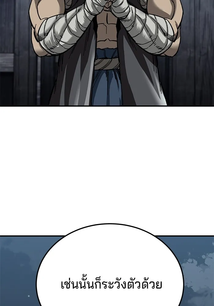 คุณปู่จอมยุทธกับหลานสาวสุดแกร่ง ตอนที่ 23 รูปที่ 154