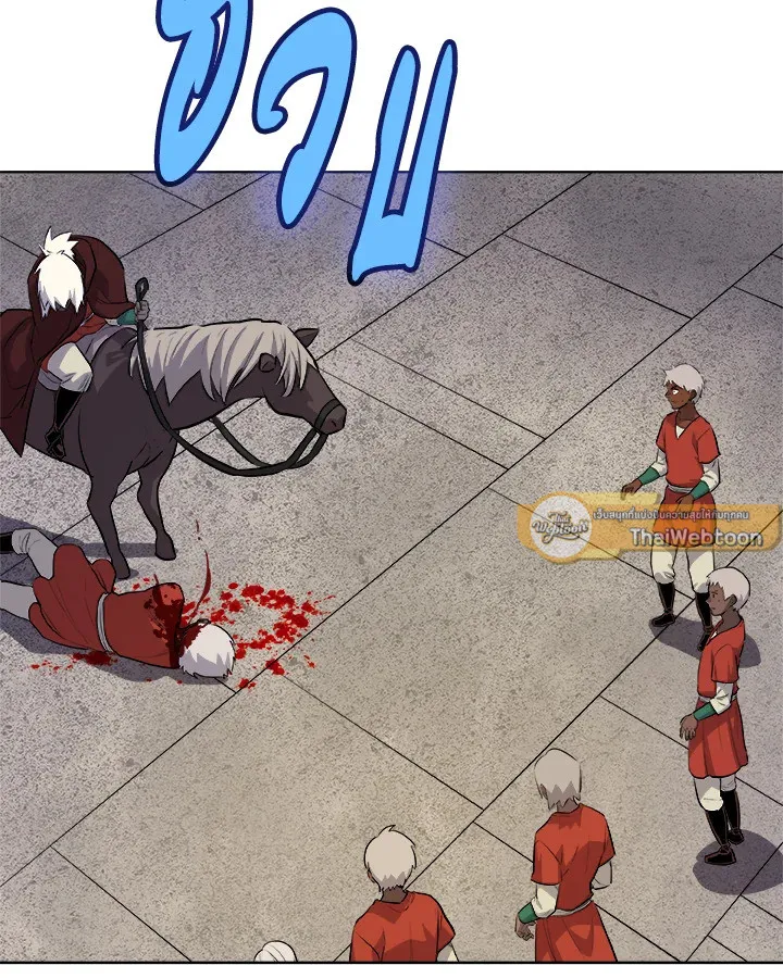 Overpowered Sword ตอนที่ ตอนที่ 130 รูปที่ 86