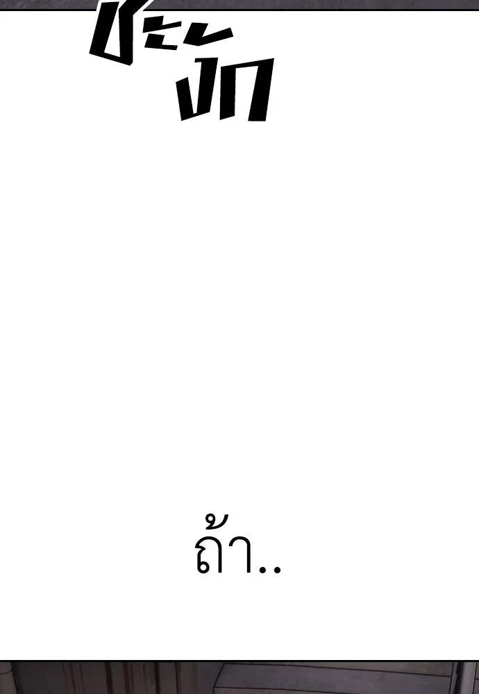 ผู้กล้าฝ่าวันสิ้นโลก ตอนที่ 1 กลิ่นขอทาน รูปที่ 197