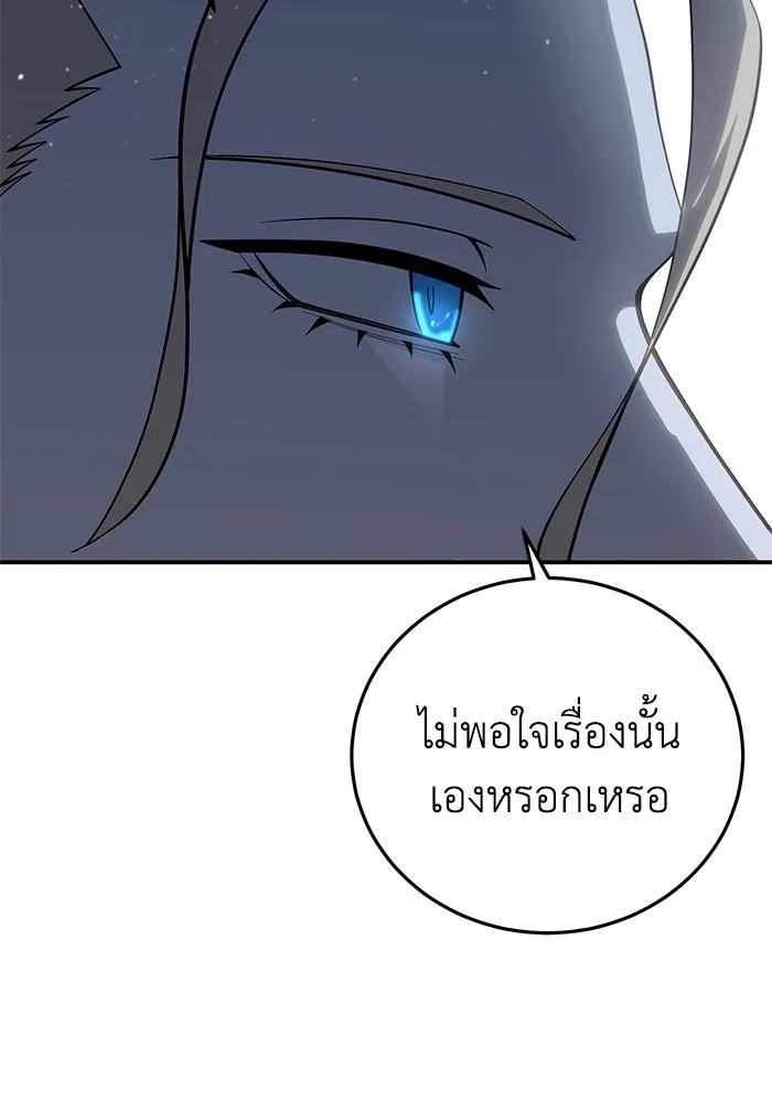 ยอดนักดาบผู้โอบอุ้มดารา ตอนที่ 69 รูปที่ 142
