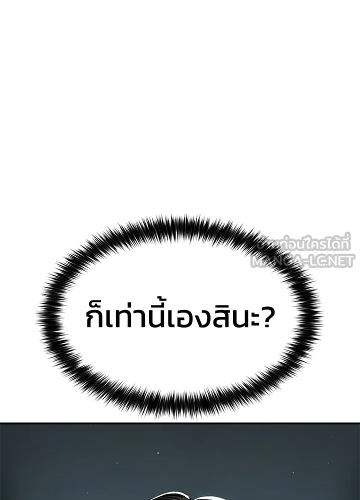กฎเหล็กบ้านสายลับ ตอนที่ 19 รูปที่ 3