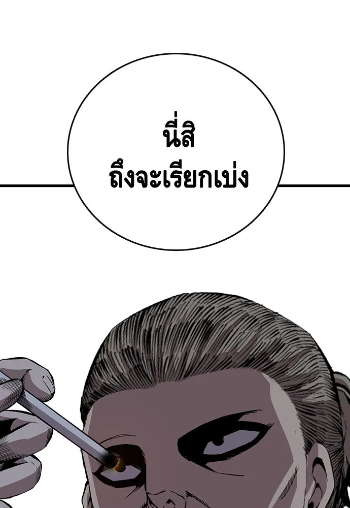 King Game ตอนที่ 39 นี่สิถึงจะเรียกเบ่ง รูปที่ 62