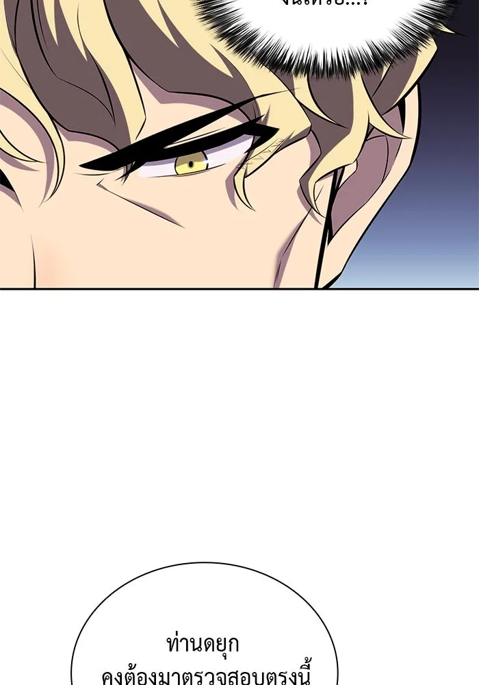ลูกชายคนเล็กของดยุกคือมือสังหาร ตอนที่ 7 รูปที่ 70
