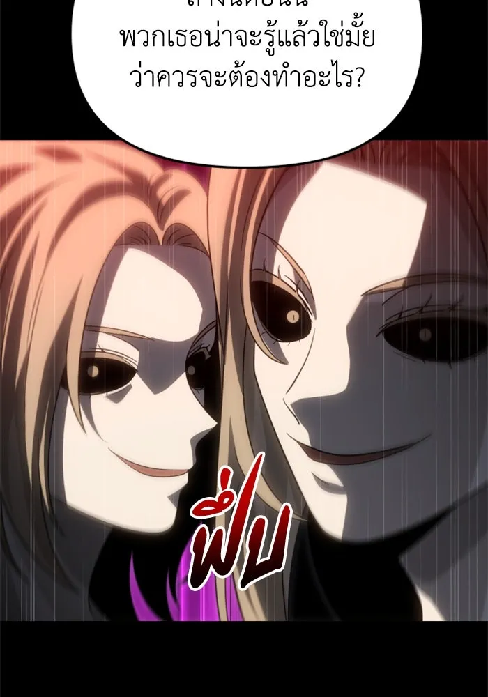 อดีตบอสหอคอย ตอนที่ 82 รูปที่ 106